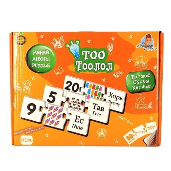 Оюуны тоглоом