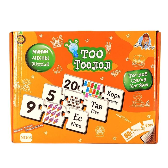 Оюуны тоглоом