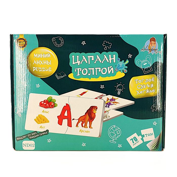 Оюуны тоглоом