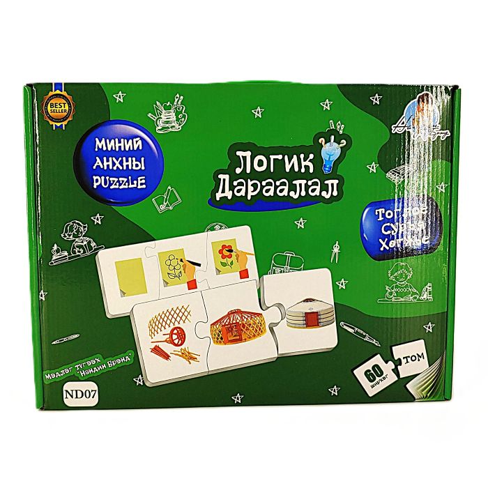 Оюуны тоглоом