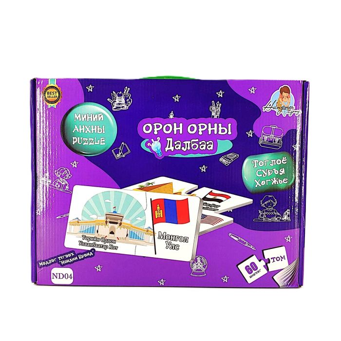 Оюуны тоглоом