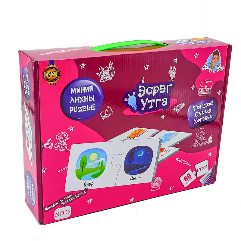 Оюуны тоглоом